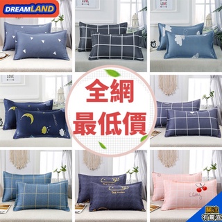 【全網最低價】磨毛大枕套 一對單人枕芯套拉鍊枕頭套成人學生信封48X74cm枕頭罩 sEVW
