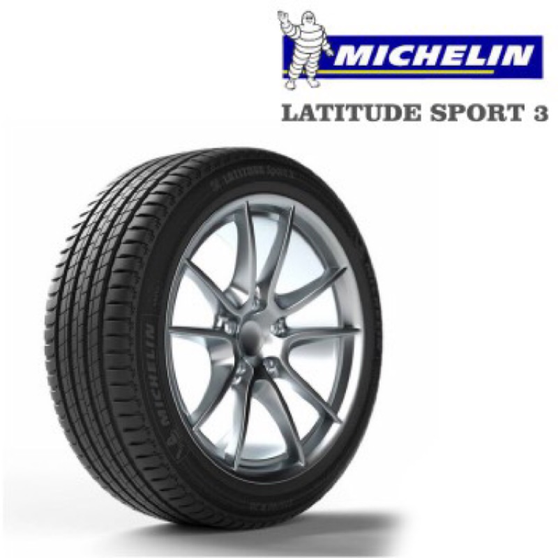 超便宜輪胎 米其林 LS3 255/50/19 Michelin/完工/免費調胎/米其林/輪胎保固