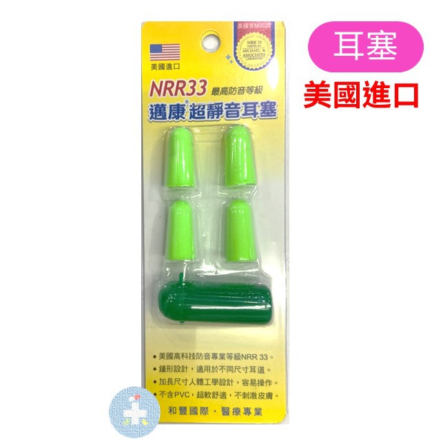 美國超靜音耳塞的價格推薦 21年6月 比價比個夠biggo