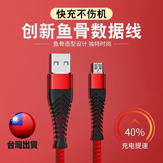 【Ｅ小舖】【臺灣出貨】手機數據線適用蘋果安卓type-c尼龍編織快充充電線USB數據線