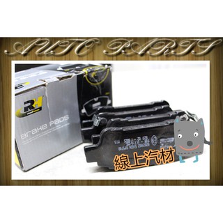 <線上汽材>RH/RoadHouse 剎車來令/煞車來令/來令片/後 PREVIA 2.4 -05/SIENNA -09