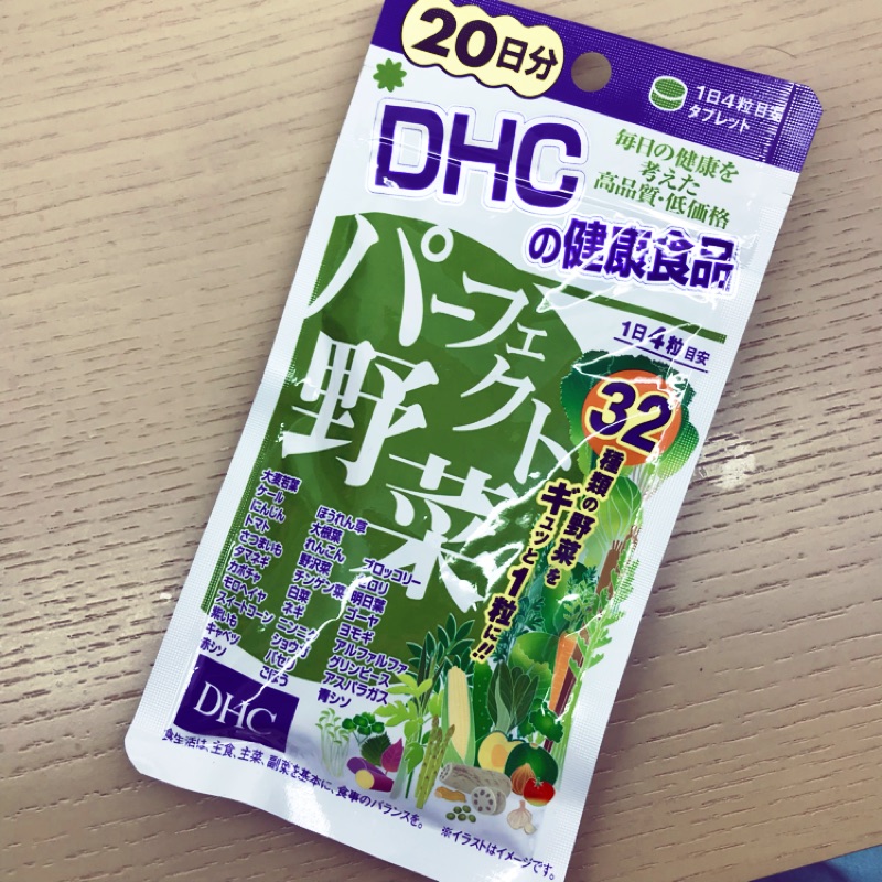 即期品 日本藥妝 DHC 野菜精華20日 營養補給