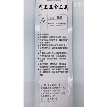 虎王尖口鉗8 0mm 蝦皮購物