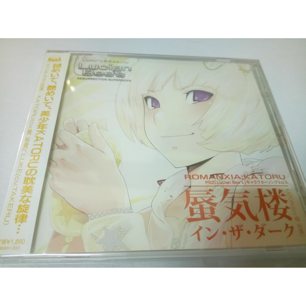 梶裕貴日版cd 聲優廣播劇ps2 ルシアンビーズ キャラクターソングシリーズvol 3 カトル 蝦皮購物