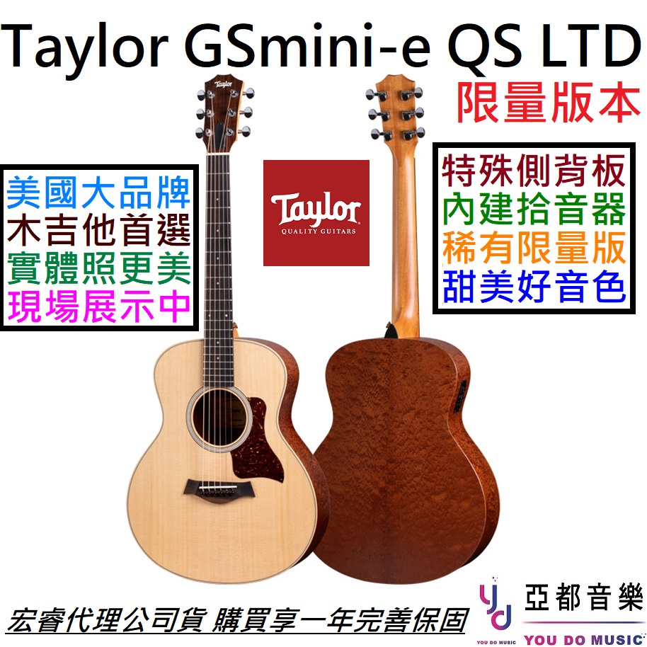 Taylor GSmini-e QS LTD 限量版 旅行 民謠 電 木 吉他 公司貨 雲狀 沙比利 側背板