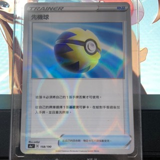 喬桌遊寶可夢閃色明星v 鏡面閃先機球腐朽的盾渦輪修正檔氣球洛茲稀有化石ptcg Pokemon Tcg 蝦皮購物