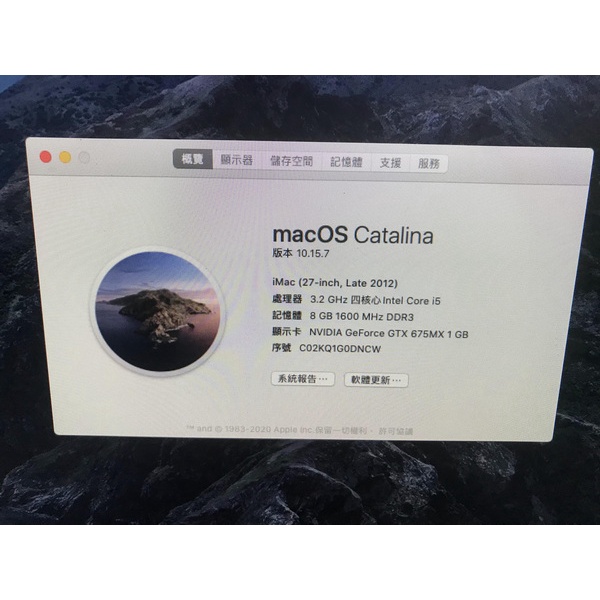 iMac 27吋 2012年 A1419型 i5 /8G/1TB硬碟 2K