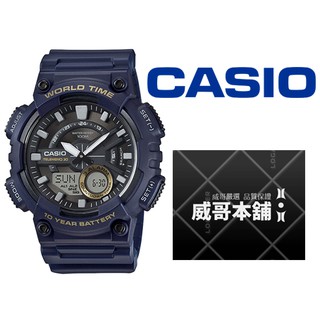 【威哥本舖】Casio台灣原廠公司貨 AEQ-110W-2A 學生、當兵 十年電力雙顯錶 AEQ-110W