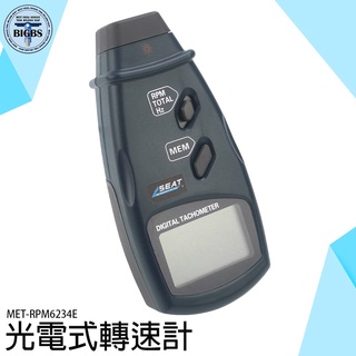 《利器五金》轉速表閃光同步轉速儀 鐳射轉速表 數字測速儀 轉速測量 電機轉速測量 MET-RPM6234E 風扇馬達轉速