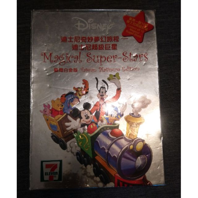 7-11迪士尼超級巨星公仔-台灣白金版