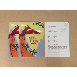 星巴克2015豆片 鳳舞祥雲綜合咖啡豆