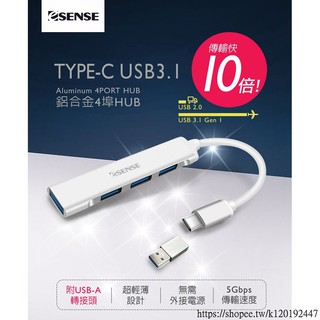 [台灣現貨]逸盛科技 Type-C 鋁合金 4埠 USB3.1 HUB 線長9公分01-ELS647 含稅 蝦皮代開發票