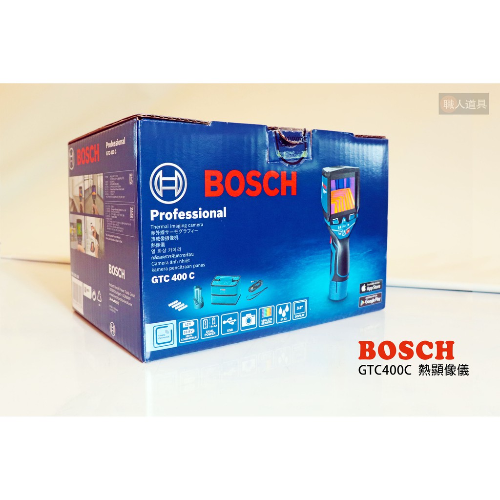 BOSCH 熱顯像儀 GTC400C 紅外線 熱像儀 點溫槍 測溫槍 熱感應 GTC 400 C