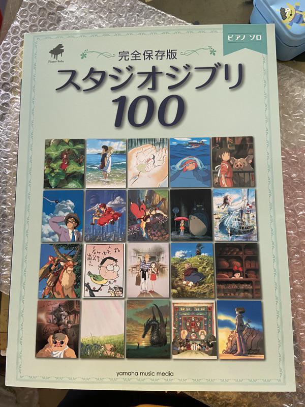 ピアノソロスタジオジブリ100 完全保存版 誠品 蝦皮購物