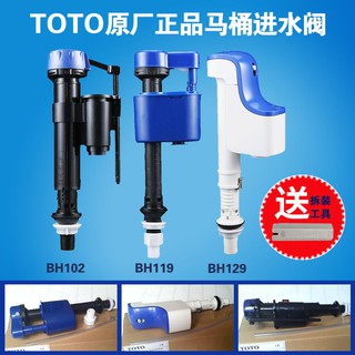 台灣東陶toto 原廠進水器馬桶配件水箱另件水箱零件水箱套件進水閥進水組b3800e 蝦皮購物