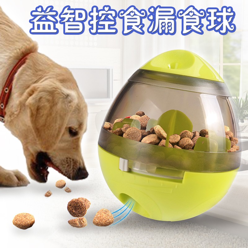 狗狗漏食球狗益智玩具不倒翁狗糧智力貓消磨時間寵物小型犬慢食器 蝦皮購物