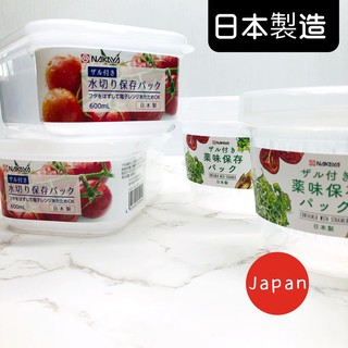 日本製 NAKAYA 蔥薑蒜保鮮盒 蔥花保鮮盒 佐料罐 調味罐瀝水盒 保鮮罐 儲物罐 收納盒 保鮮盒 水果盒 香料保鮮盒