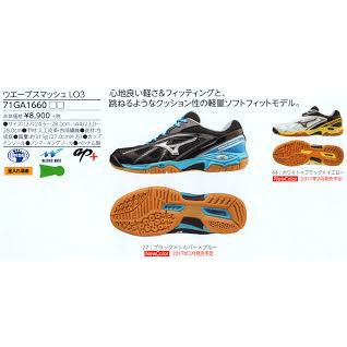 美津濃Mizuno 71GA166027 排球鞋 羽球鞋 零碼下殺出清 加大尺碼 原價$2980