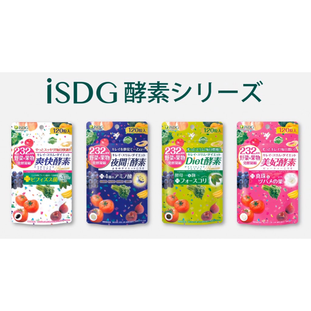 Isdg 醫食同源酵素 蝦皮購物