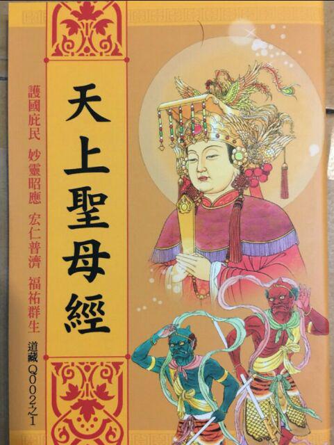 天上聖母結緣品 蝦皮購物