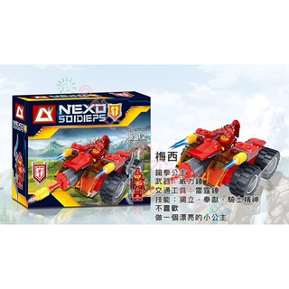 @貨比三家不吃虧@ NEXO騎士 非 樂高 LEGO Nexo Knights 積木 公仔 模型 玩具 未來騎士團 戰車