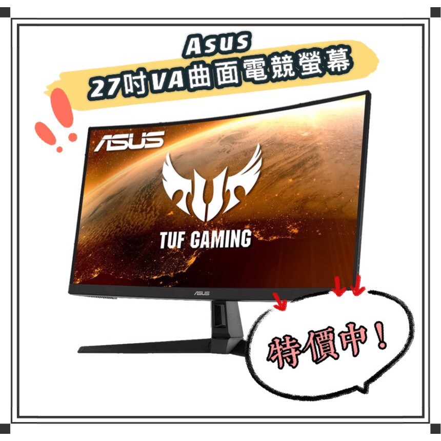 【9.9成新福利品】ASUS 27吋VA曲面螢幕(VG27VH1B)1920*1080 FHD解析/1500R曲面