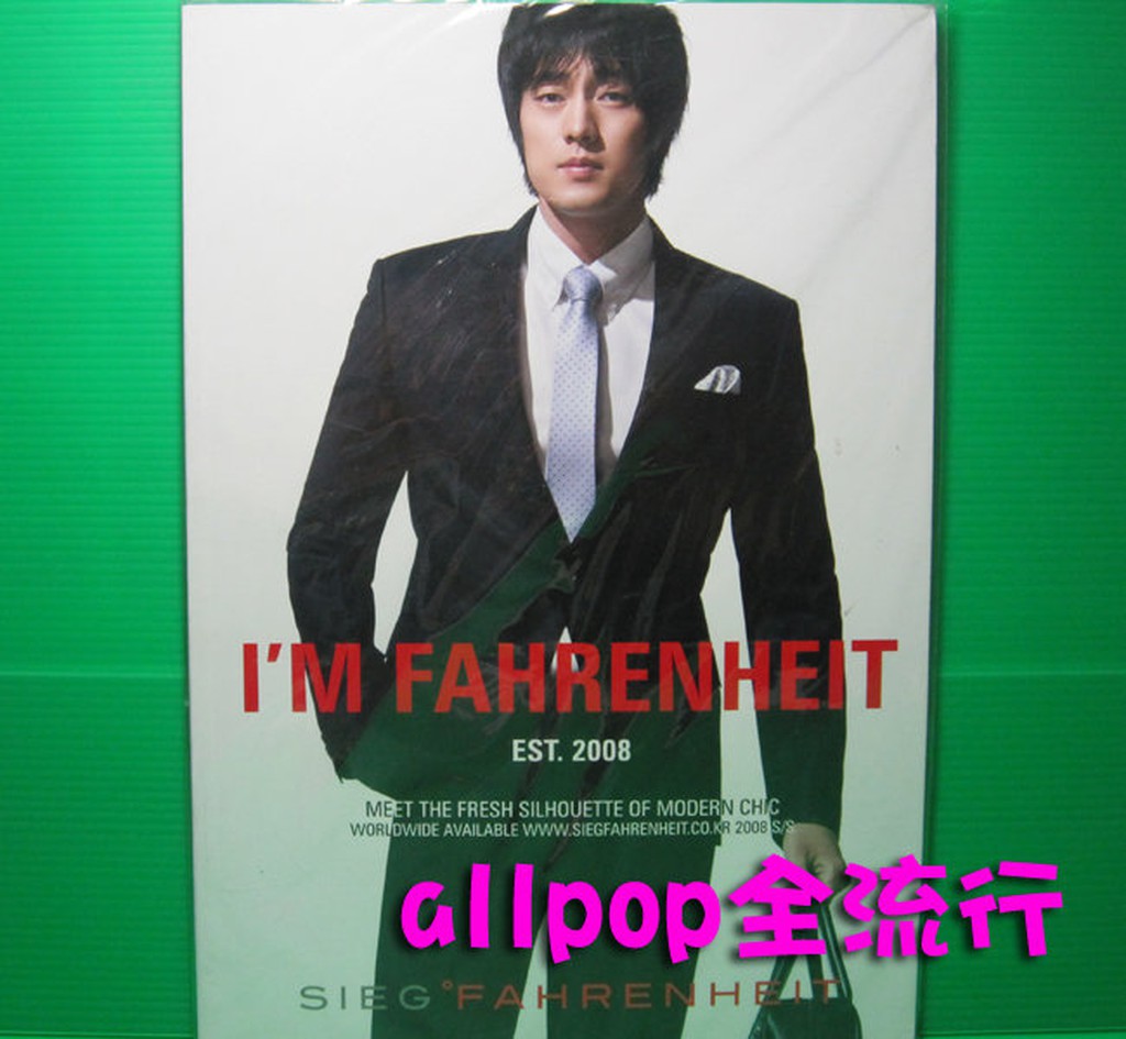 ★allpop★ 蘇志燮 [  Sieg Fahrenheit 2008 寫真目錄 ] 絕版 So Ji Seop 雜誌