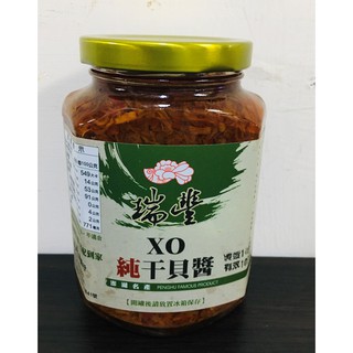 瑞豐XO純幹貝醬 瑞豐 幹貝醬