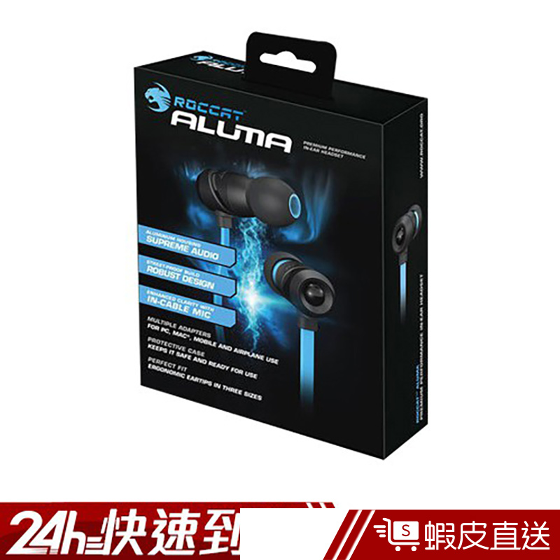 ROCCAT  ALUMA電競耳機麥克風  現貨 蝦皮直送