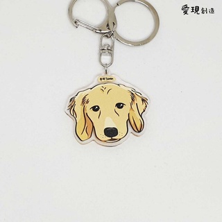 iShare愛現｜黃金獵犬 寵物壓克力鑰匙圈｜雙面有圖 吊飾 吊牌