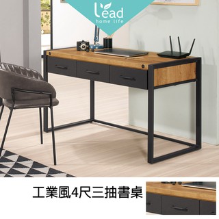 工業風4尺三抽書桌電腦桌辦公桌工作桌萬用桌【149A4036】Leader傢居館149-072+A425