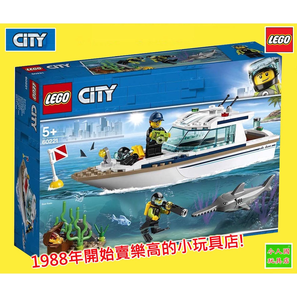 LEGO樂高 60221 綠島潛水遊艇 海中攝影 City 城市系列 原價769元 永和小人國玩具店