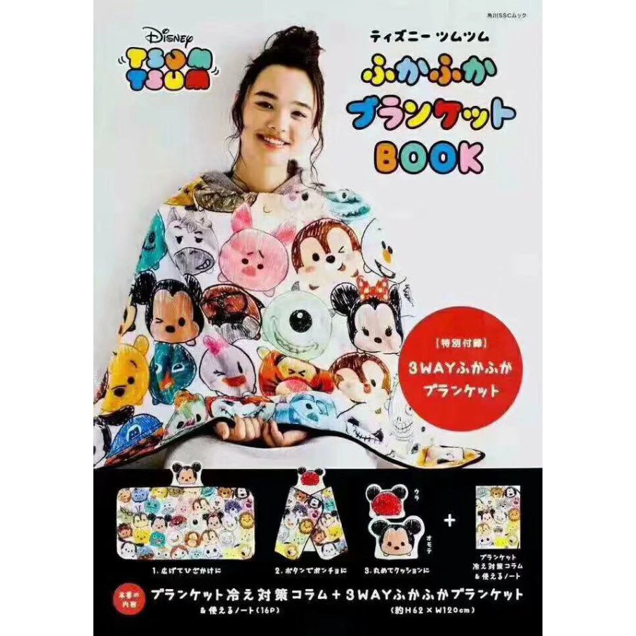 🎈TSUM TSUM 米奇連帽浴巾 兒童浴巾 披風 連帽斗篷 大人也適用