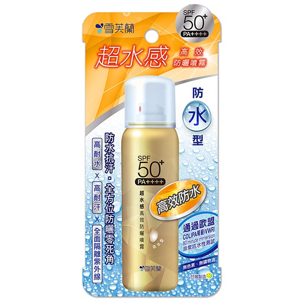 雪芙蘭超水感防曬噴霧 防水型 康是美 蝦皮購物