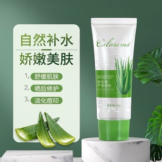 [AV1情趣］現貨 卡羅聖蜜蘆薈舒緩修護凝膠 45g庫拉索蘆薈凝膠 自然補水 嬌嫩美膚（Z013）