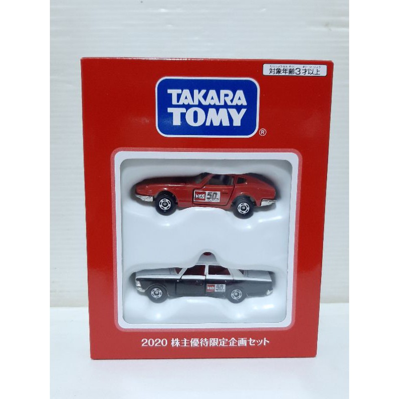 Tomica 2020株主優待限定企画 -現貨