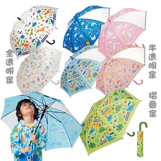 Skater 兒童雨傘 雙片透明雨傘/透明雨傘/折疊傘(共10款) 附安全反光貼條