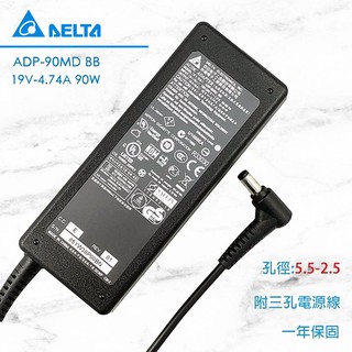 Delta 台達 90W 變壓器 TOSHIBA Satellite LENOVO ASUS X55V 電源線 充電器