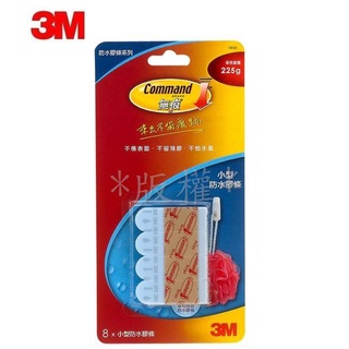 3M 18063 無痕防水膠條(小型)