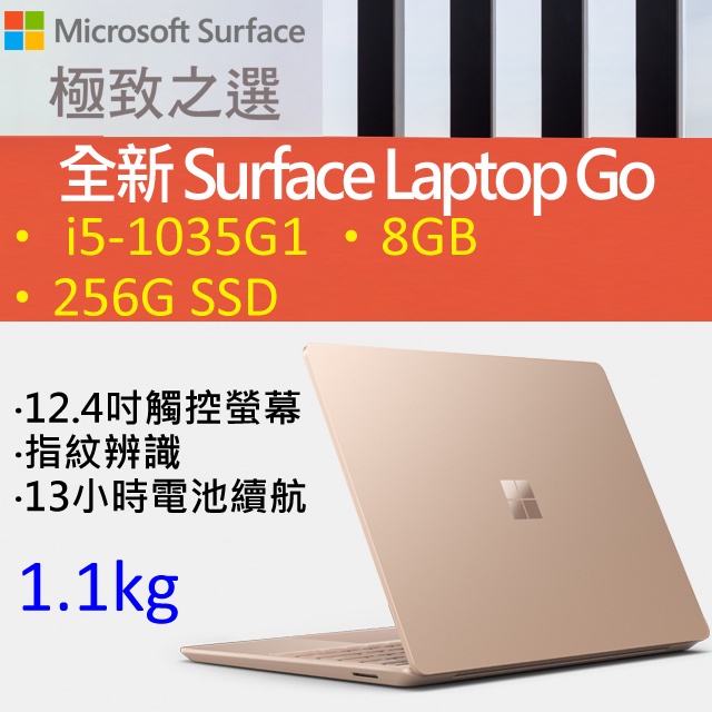 Surface Laptop Go THH-00044(i5-1035G1/8GD4/128GSSD/X/W10S/