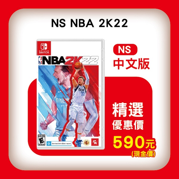 全新 Switch 原版遊戲卡帶, NBA 2K22 中文一般版
