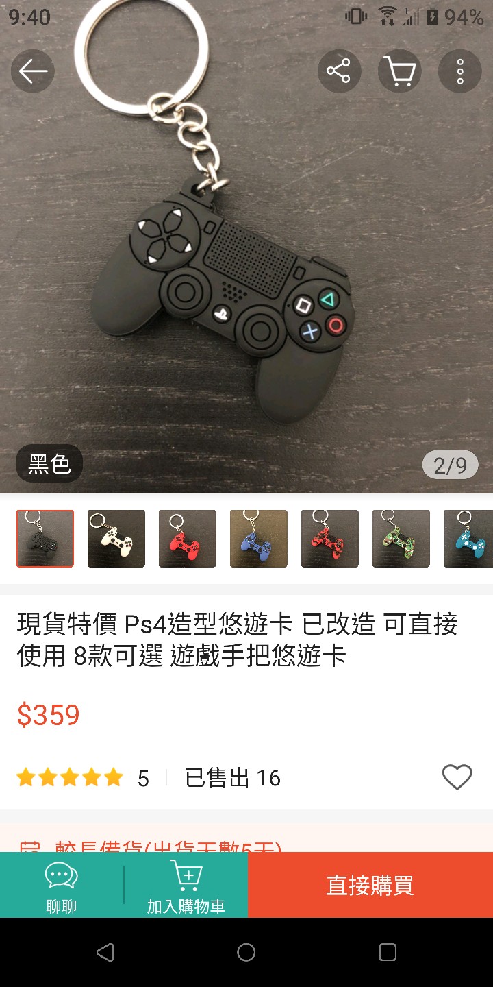 現貨特價ps4造型悠遊卡已改造可直接使用8款可選遊戲手把悠遊卡新款ps5造型悠遊卡發光版ps5 蝦皮購物