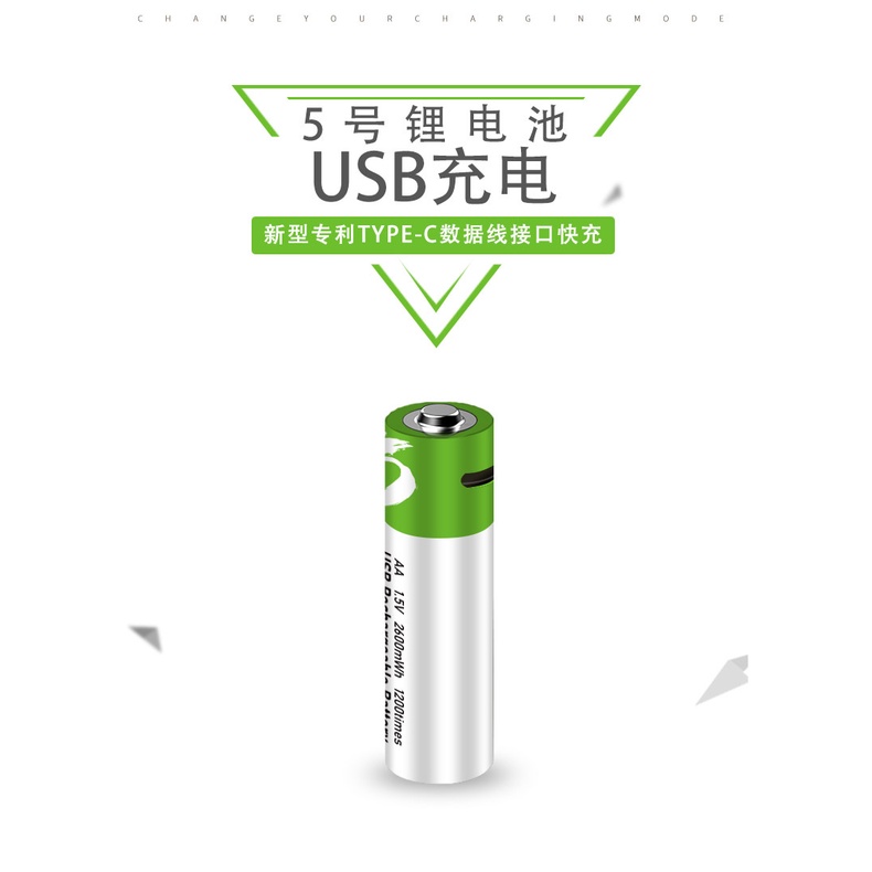 【現貨】Quest 2 手把電池 TYPE-C 新款 高容量 1.5v恆壓3號 三號電池  鎳氫充電電池