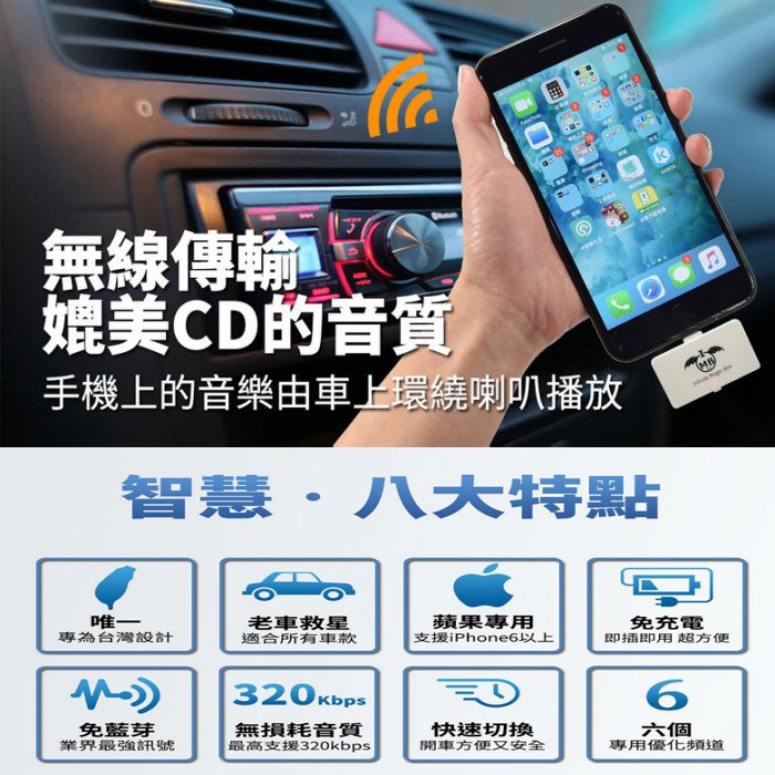 最新一代蘋果專用fm發射器 Iphone Ipad Ipod 車用mp3 免持聽筒手機導航語音免電 蝦皮購物