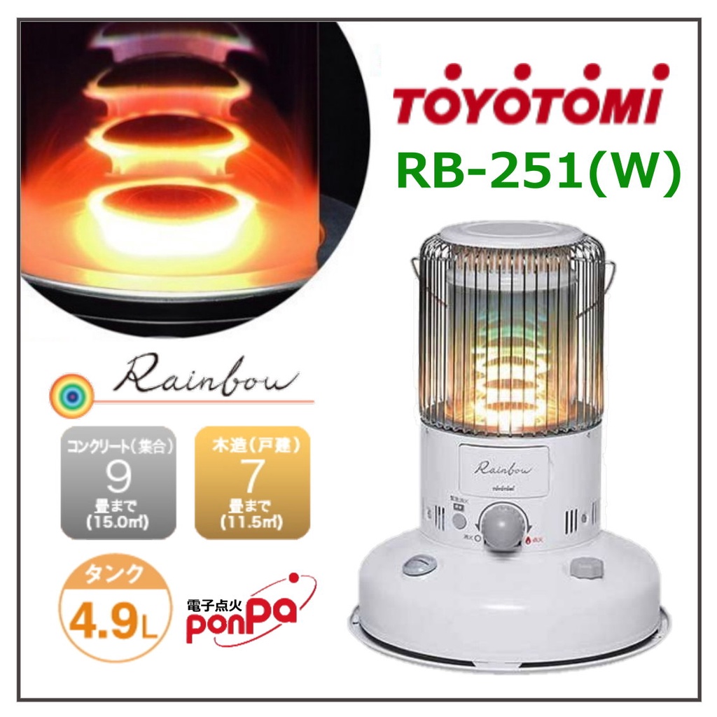 已銷售一空 5坪 日本toyotomi Rb 251 W 新款非rb 250 七彩煤油暖爐露營 蝦皮購物