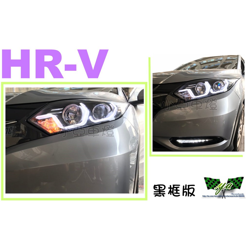 小亞車燈改裝＊最新款式 HONDA HRV 16 17年 導光式樣 黑框晶鑽魚眼大燈 HRV車燈