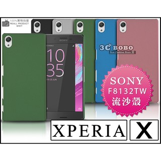 [190-免運費] SONY XPERIA XA ULTRA 高質感流沙殼 保護套 手機套 手機殼 保護殼 手機皮套 索尼 XP 邊框 金屬邊框 金屬殼 氣囊套 氣囊殼 6吋 F3251 F3115