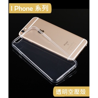 IPhone 透明空壓殼 適用i11/12/13 pro max