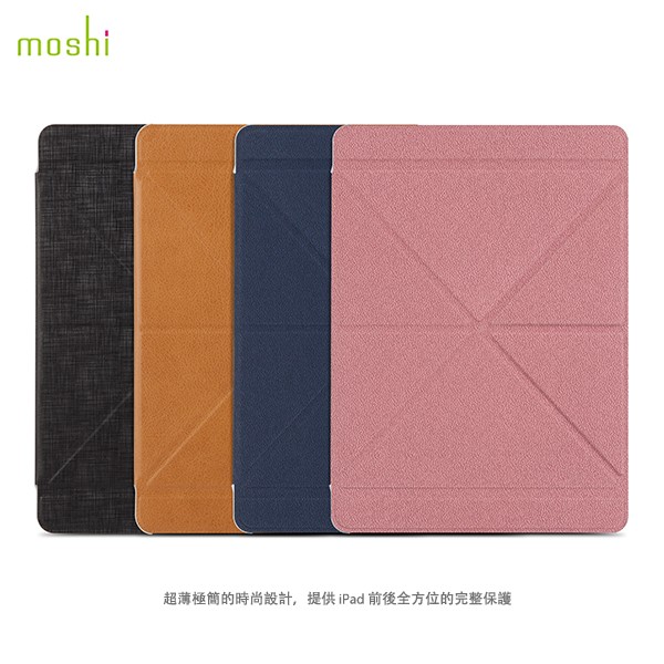 限 u 下 2個 moshi VersaCover for iPad Air 2 多角度前後保護套 剩粉跟咖非
