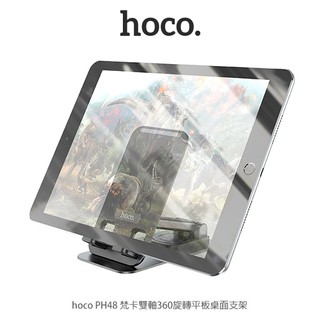 hoco PH48 梵卡雙軸360旋轉平板桌面支架 現貨 廠商直送